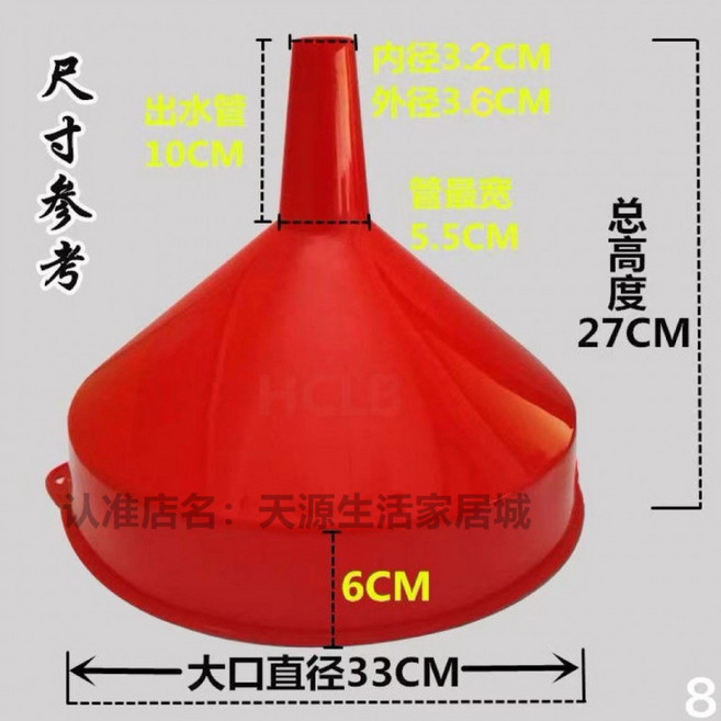 대형 플라스틱 호퍼 빅사이즈 업소용 다용도 원료 소분용, 1개, 5_특대 레드 누수기 32cm 손잡이