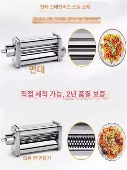 다용도 블렌더 반죽기 휘퍼 혼합기 휘핑기 믹서 패들 호환, 카이우드 SMEG 압면+얇은면