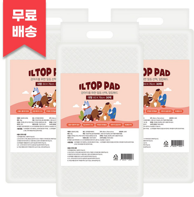일탑패드 대형 60 x 76cm 50g 90매 /강아지 배변패드, 3개, 30개입