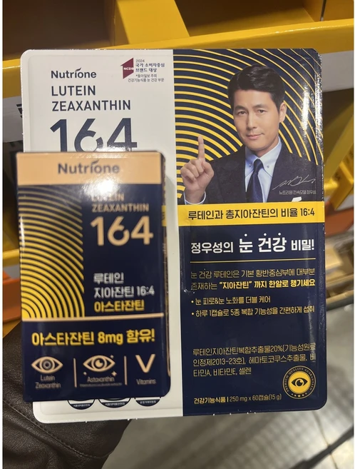 (코스트코)뉴트리원 루테인 지아잔틴 164 아스타잔틴60캡슐, 1개, 60정 - 쿠팡
