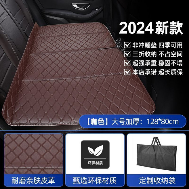 車載摺疊車用睡墊, 實用咖色】加大加厚【128*80】+收納