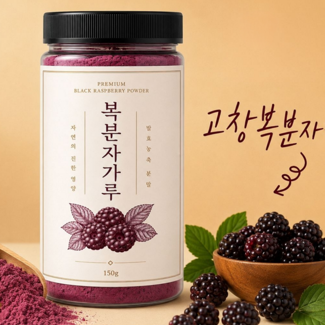 [고농축] 고창 복분자분말 100% 발효농축가루 국산, 1개, 120g