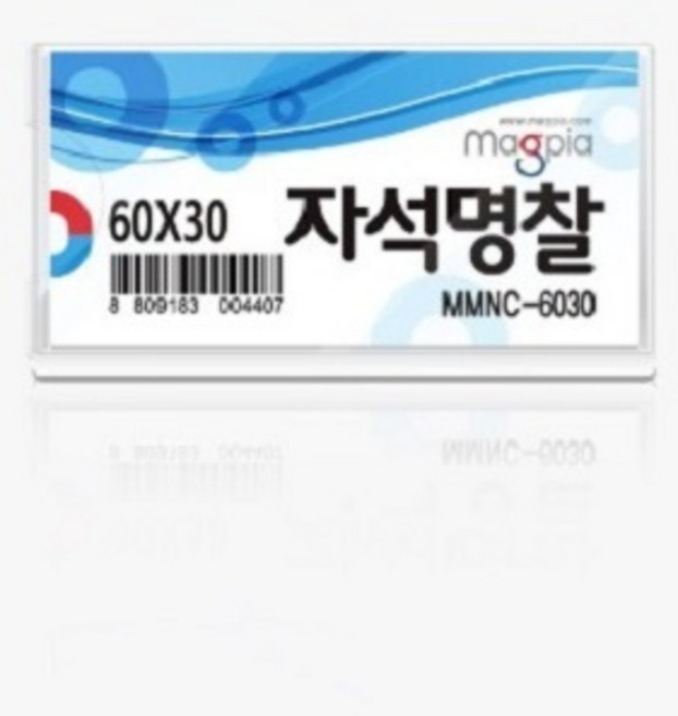 [마그피아] 자석명찰 60x30mm (크기 선택), 중