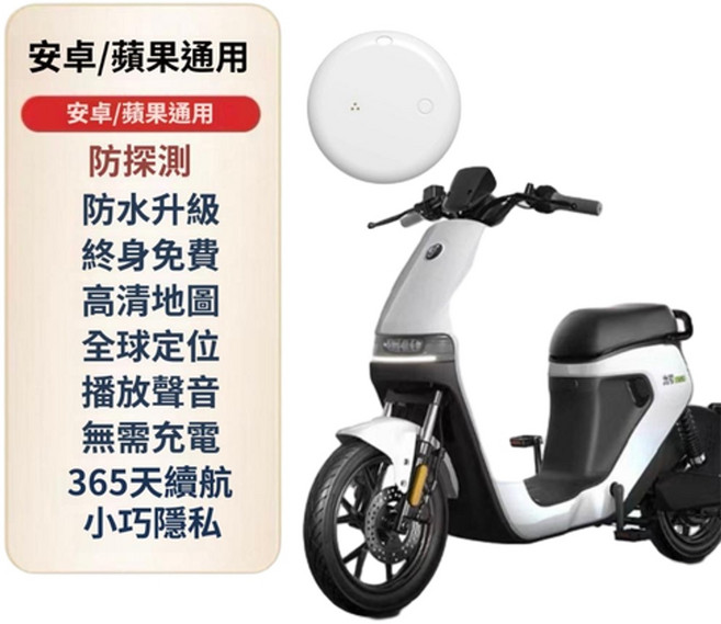 機車追蹤器 GPS定位器 智慧防丟器 適用於 Apple 設備 終身免費全球定位, 雲朵白 掛繩 電池 鑰匙扣皮套, 1個