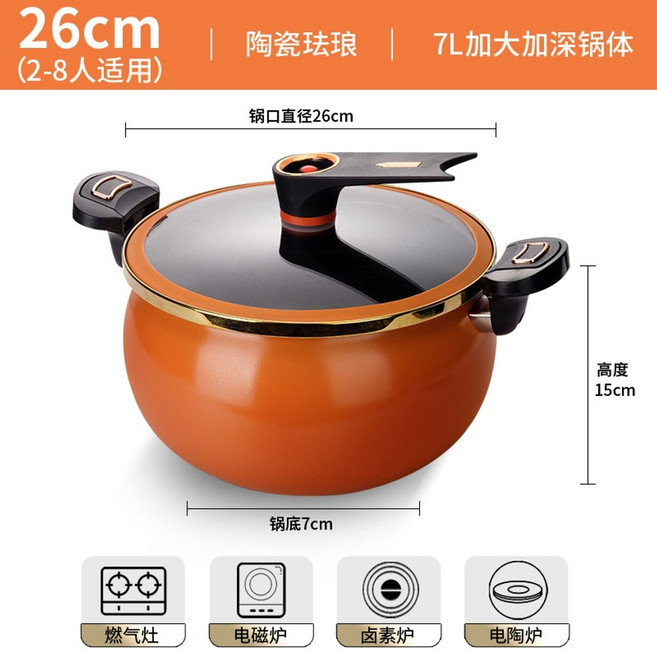 압력솥 밥솥 갈비찜 삼계탕 대용량 세라믹 가정용 인덕션 7L 5색, 26cm, 오렌지 7L