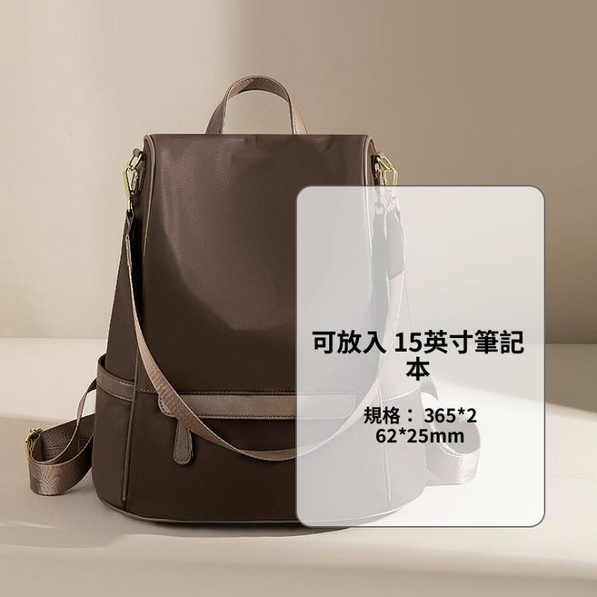 防盜雙肩包 A4雜誌可放 牛津布後背包, 大號+咖啡色