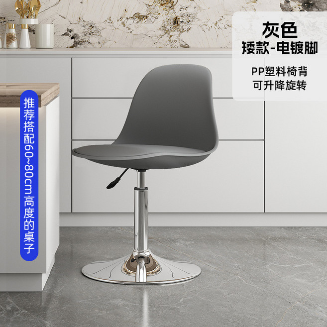 現代簡約升降吧檯椅 靠背凳子 升降旋轉 家用北歐風格, 1個, 灰色 矮款 鏡面底盤 41.5cm