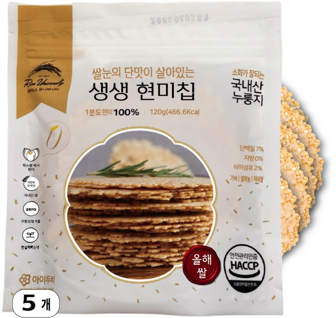 아이두비 저당 간식 현미칩 햅쌀 무농약 100% 소화 잘되는 부드러운 현미 누룽지, 120g, 5개