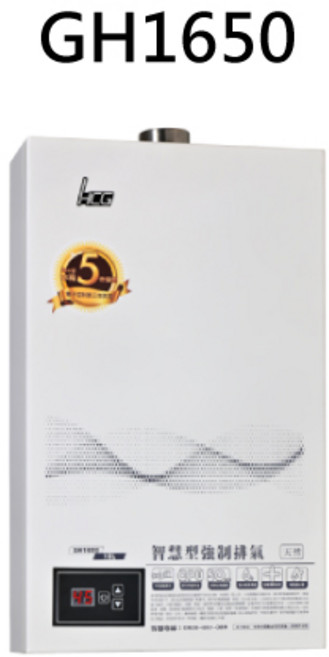 GH1650 熱水器, 天然瓦斯-HCG和成-GH1650 數位恆溫強制排氣熱水器-16L 不含安裝