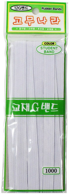고무나라 다용도 납작 고무줄 밴드 바지 허리 넓은 두꺼운 굵은 둥근, 고무밴드/12G/흰색(낱개1봉), 1개