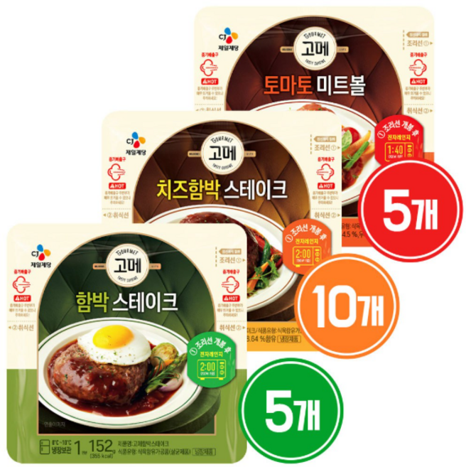 [L] 치즈함박 152gx10봉+함박152gx5봉+토마토미트볼147gx5봉, 1세트