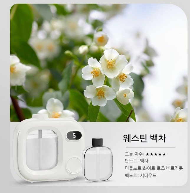 충전식 자동 디퓨저 공기청정기 가정용 차량용 디퓨저 화장실방향제 탈취기 화장실냄새제거 전자디퓨저 오토스프레이 실내방향제 침실 룸스프레이 탈취제, 전자디퓨저 + 웨스틴 화이트 티 에센셜 오일, 1개