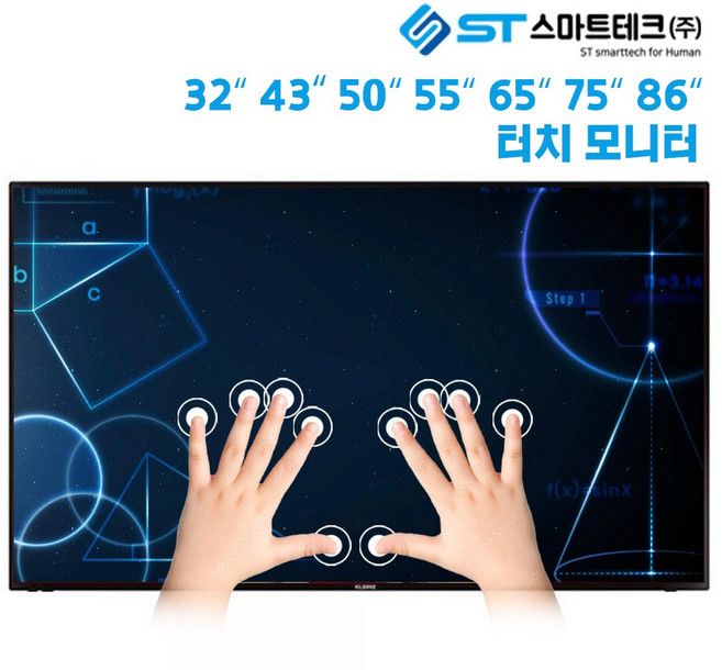 대형터치모니터 대형터치스크린 32인치 40인치 43인치 49인치 50인치 55인치 65인치 모음, 75인치 대형터치모니터