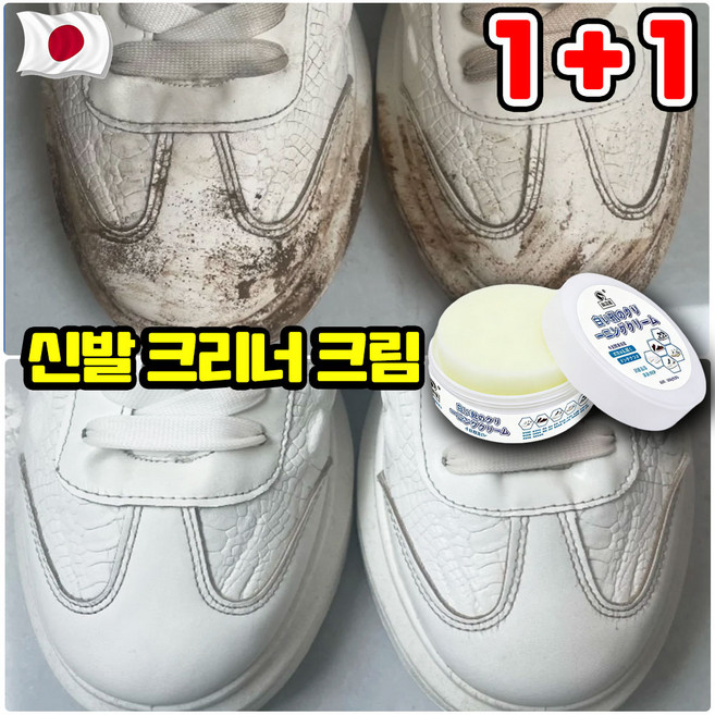 [초간편] 신발 클리너 세정제 운동화 세제 크리너 크림 신발 세척 크리너 매직 크림 얼룩 제거제 신발 닦는 크림 SUOSER 포장증정, 2개, 260g