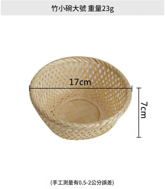 HM 迷你竹編收納籃點心籃, 橡木色, 1個