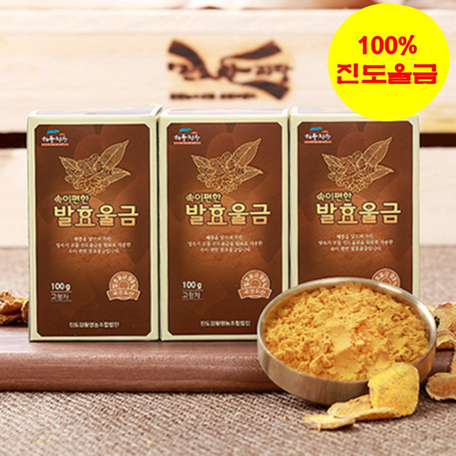 진도 발효 울금분말 세트(100G x 3개) [100% 진도울금. 진도직송. 무료배송. 진도특산품], 300g, 1개
