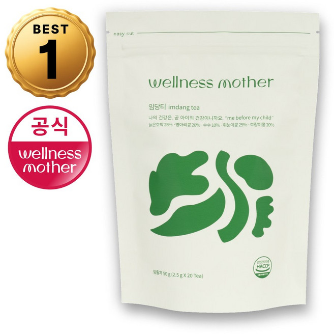 (공식스토어) 임당티 임산부 건강한 식단 임산부차 임산부 선물 (2.5g X 20개), 1봉(2주 구성), 1개