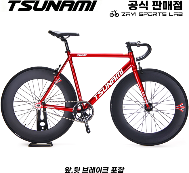 쓰나미 픽시자전거 SNM100 알루미늄 프레임 완성차 전후브레이크 포함 TSUNAMI, 1개, 163cm, 레드/90mm 더블림