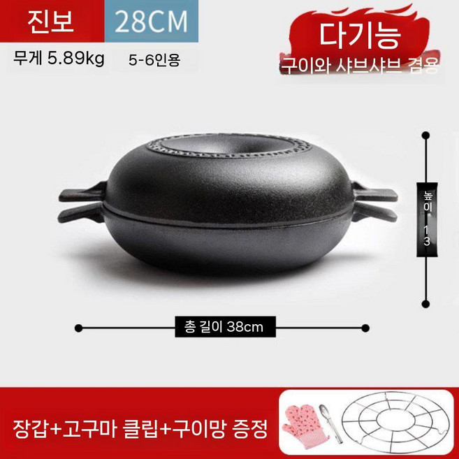 가정용 군고구마굽는기계 만들기 노점 휴게소 군밤, H. 점보 28cm  그릴 + 장갑 + 클립