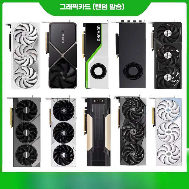 게이밍 그래픽카드 RTX 5090 4090Ti 3090 3080 Ti 24GB 외 랜덤 모델, RTX 4090 (다수 포함)