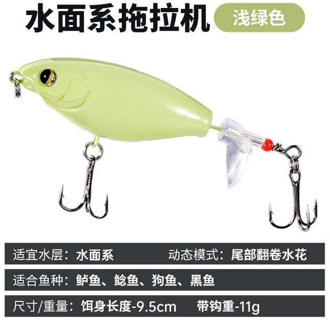 LUREER 水面系 拖拉機 釣魚路亞 聲波誘惑 9.5cm 11g, 夜光色,6克, 1個