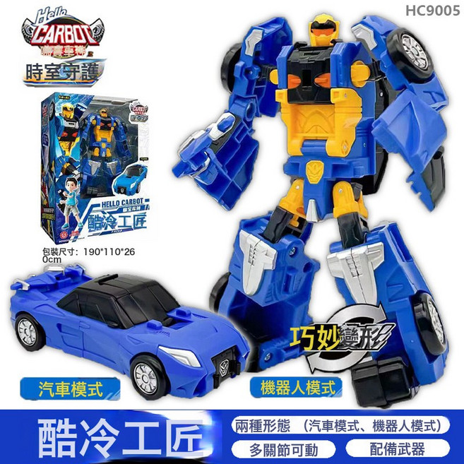 咖寶 Hello Carbot 時空守護 變形玩具, 冷酷工匠2種變形配備武器滑動行駛:如圖所示, 1個