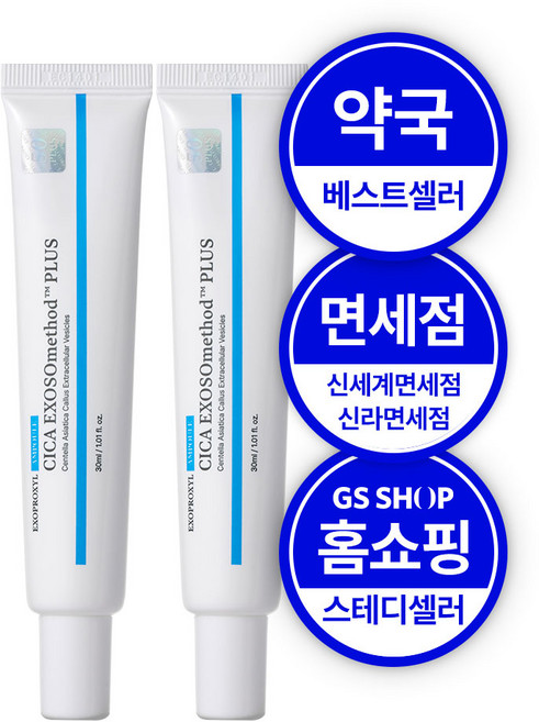 [홈쇼핑 상품] 약국 면세점 입점 물광 엑소좀 엑소프록실 시카 엑소좀 50 앰플, 2개, 30g