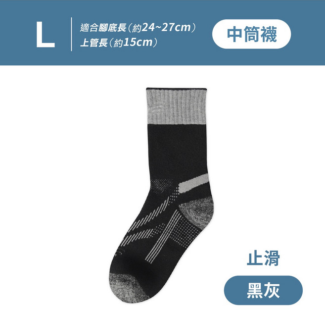 FAV 美麗諾羊毛襪