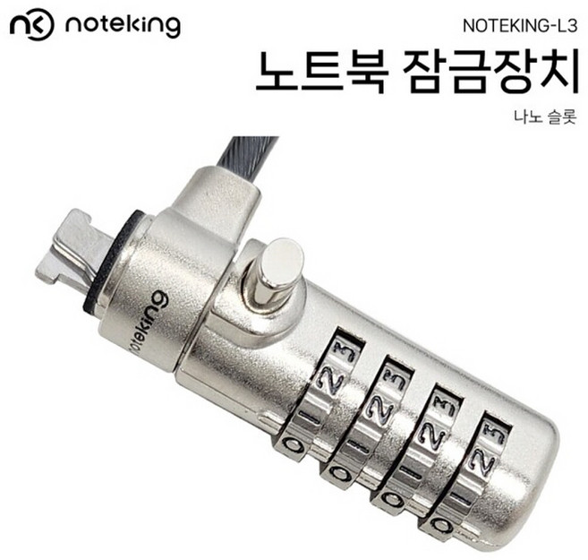 HP 엘리트북 840 G1 840 G8 850 G8 나노락 다이얼 도난방지 잠금장치 NK-L3
