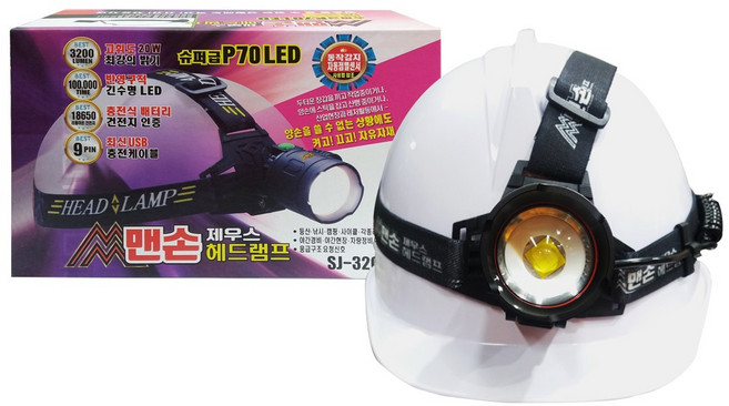 휴대용 USB 충전식 맨손 제우스 헤드램프 SJ3200, 1개
