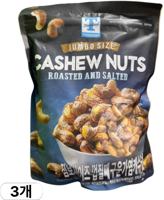 T STANDARD 점보사이즈 껍질째 구운가염캐슈넛, 3개