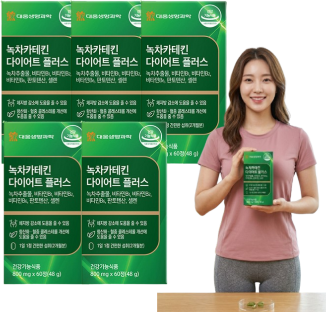 100% 식물성 녹차추출물 녹차카테킨 다이어트 플러스 GMP 인증, 5개, 60정