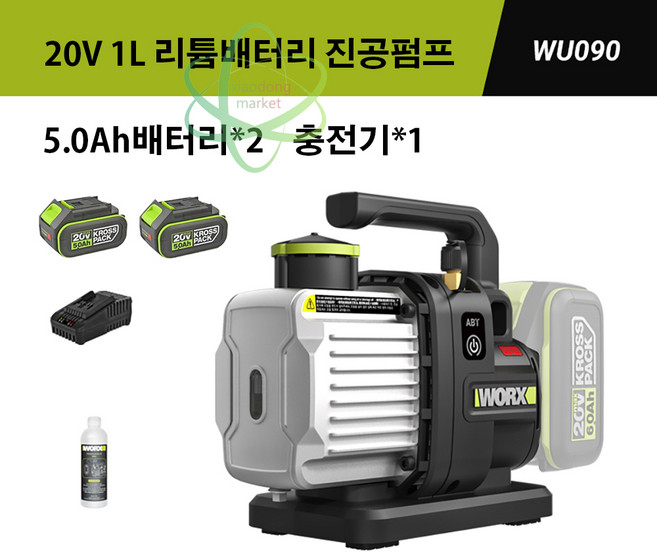 Worx 웍스 WU090 무선 진공 펌프 20V 휴대용 에어컨 냉매 실외기 진공펌프, 1개, 5.0ah배터리2개세트
