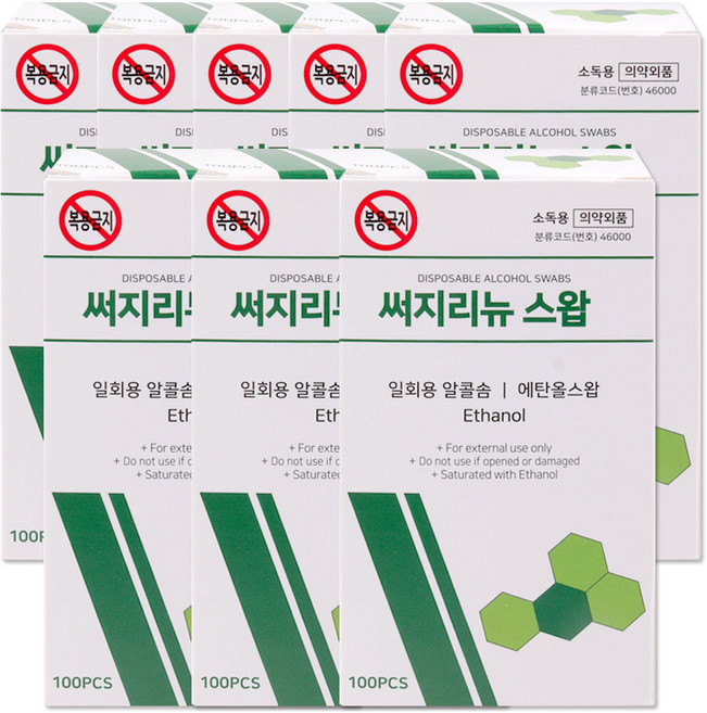 삼현제약 써지리뉴 스왑 알콜스왑 100매입 소독솜 알콜솜, 8개