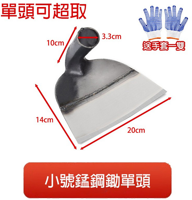 家用種菜除草神器 錳鋼鋤頭農用工具, 1個, 加厚錳鋼鋤【小號（單頭）】