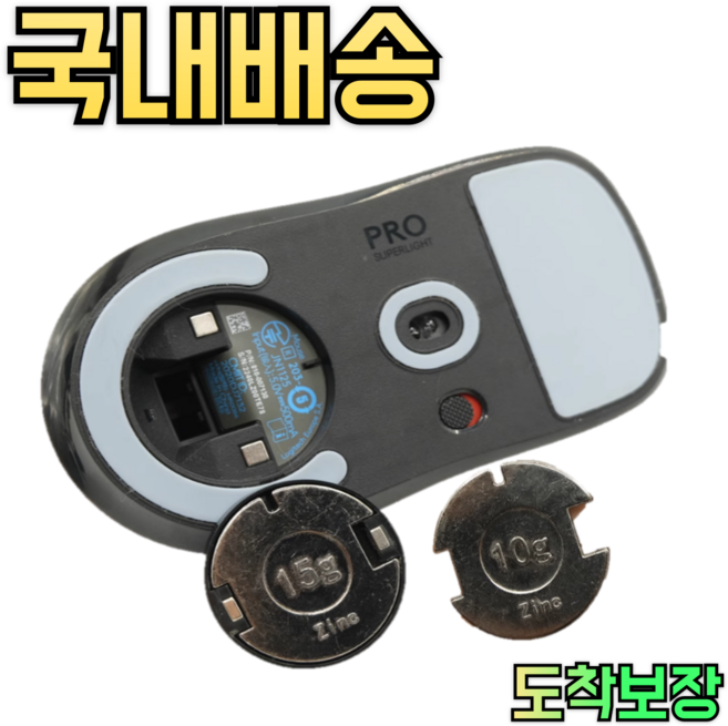 지슈라 무게추 호환용 로지텍 G PRO 지슈라 1세대 2세대, D. 15g(특수형)
