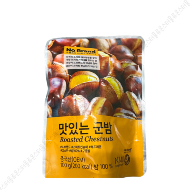 노브랜드 맛있는군밤 100g 2개, 10개