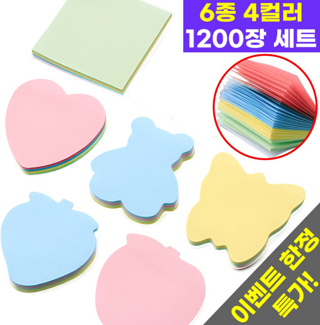호아인터 예쁜 6종 4색 점착메모지 1200장 대용량 세트, 12개, 100매, 그린+블루+옐로우+핑크