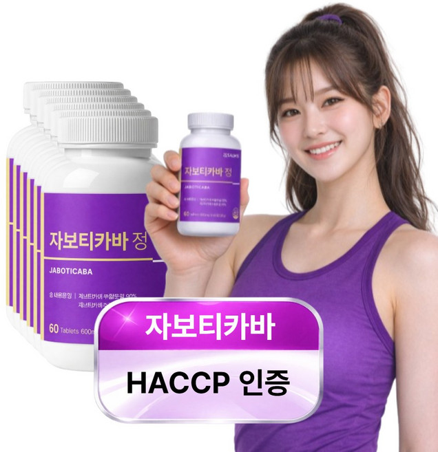 자보티카바 퓨레 자보티바 100% 스위스산 푸룬 블루베리 빌베리 식약청 HACCP 인증, 6개, 60정