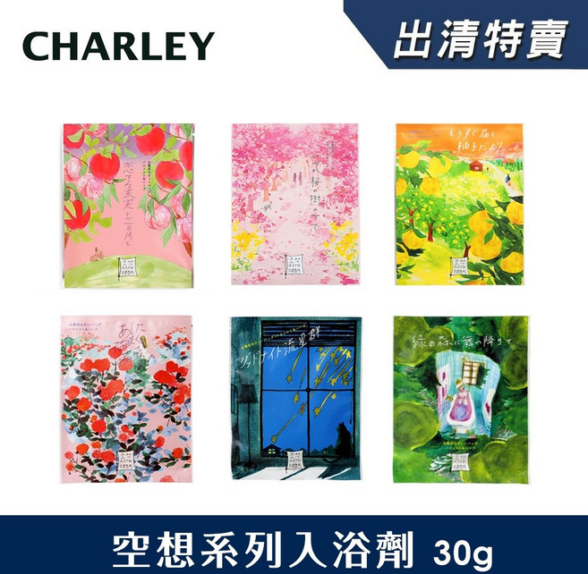 CHARLEY 空想系列入浴劑 經典款浴鹽, 1個, C-舞降綠林入浴劑/30g