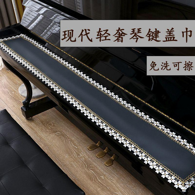 現代輕奢鋼琴鍵盤防塵蓋布，88鍵通用, 1個, 靜謐藍,16*13088鍵通用蓋布