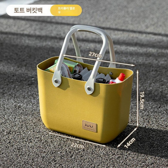 실리콘 버킷백 스타일 젤리백 목욕 가방 워터파크 바캉스, 프림로즈옐로우 부드러운 고무 손잡이