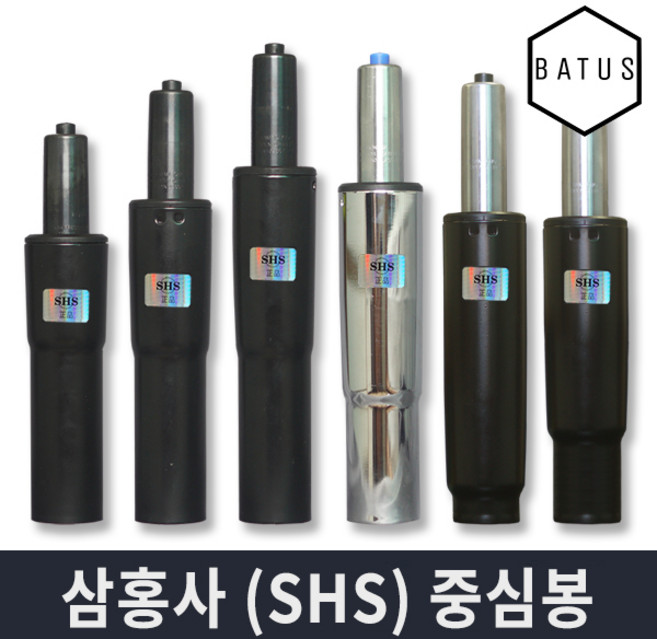 세계시장 점유율1위 삼홍사 정품 고급형 의자 중심봉 유압봉 (시디즈 듀오백 일룸 퍼시스 호환), 11.기본중심봉 블랙 (SHS-177BC)