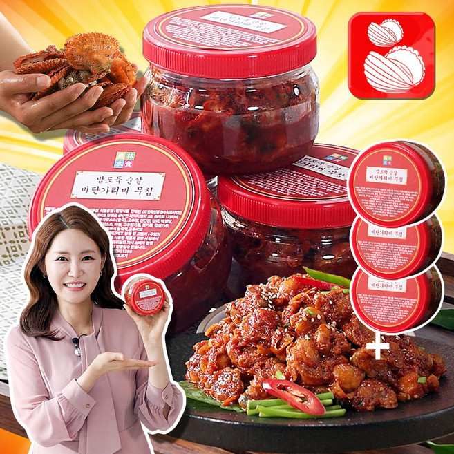 [NANUM-2025] 한농식 밥도둑 순살 비단가리비 무침 한통당 300g 손질 조개 제철 음식 샤브샤브 조개살, 1세트, 1통당 300g