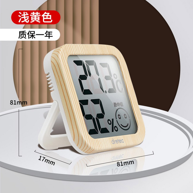 드레텍 온습도계 디지털 온도계 표정 습도계 O-271 실내 온도 알림, 담황색, 1개