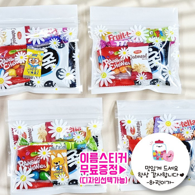 화이트데이 간식꾸러미 열개 세트 스티커무료제작 개별포장 간식세트 화이트데이 소포장 단체간식 선물 파티 어린이집 유치원 답례품 구디백 공부방, 2-3.달달데이지칙촉6종, 10세트