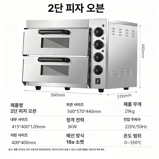든든커머스 화덕피자기계 가정용피자화덕 피자기계, 이중층 피자 오븐, 기본 색상