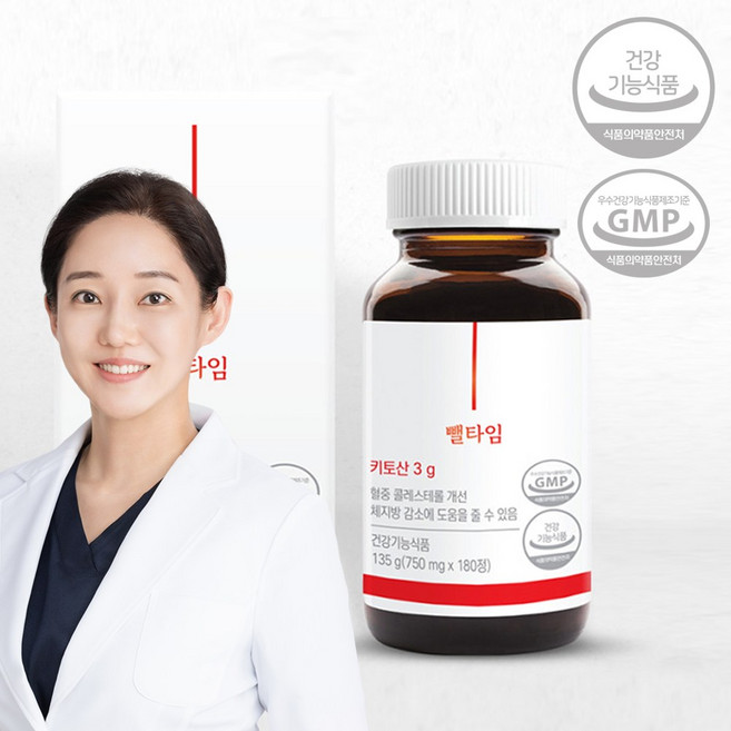 뺄타임 180정 1개월 - 체지방 & 혈중 콜레스테롤 개선 8종 부원료 키토산 다이어트 기능성 인정 체지방 감소, 1개