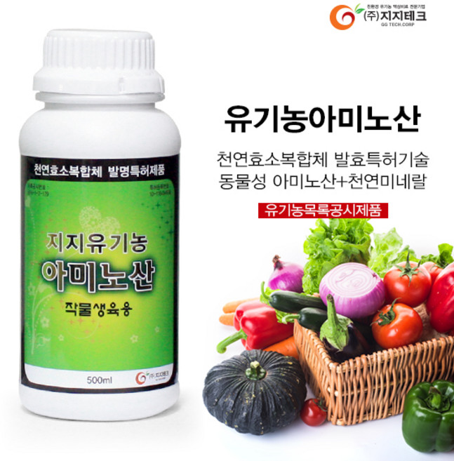 지지테크 천연효소 도축혈액 발효 동물성 지지유기농아미노산 액비 영양제 드론방제 가능 1L, 1개