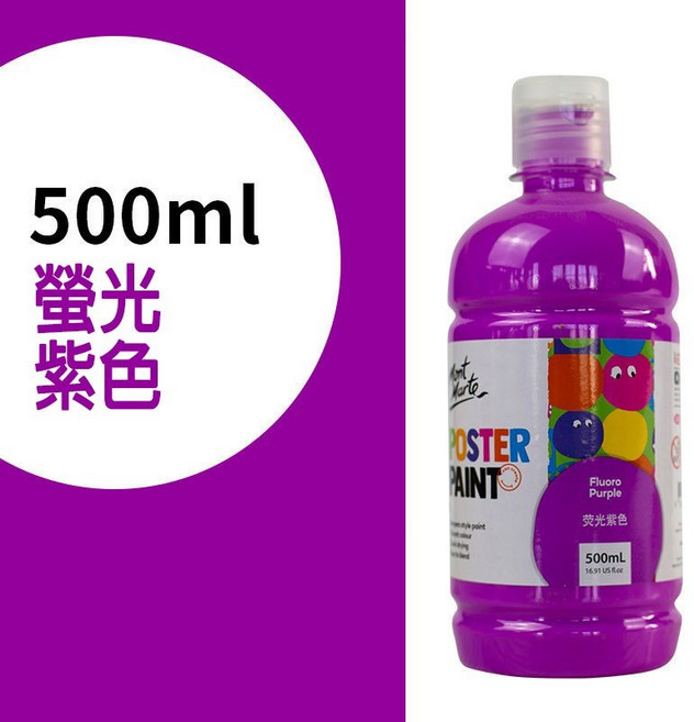 蒙瑪特 水粉顏料 500ml 兒童 水性 丙烯壓克力顏料, 蒙瑪特500ml 螢光紫色,瓶